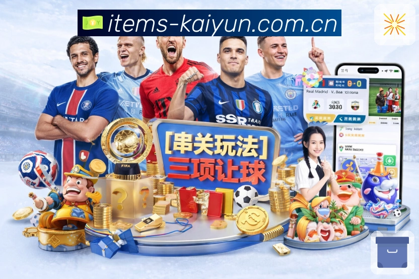 <strong>开云</strong>信息架构与赛事导航