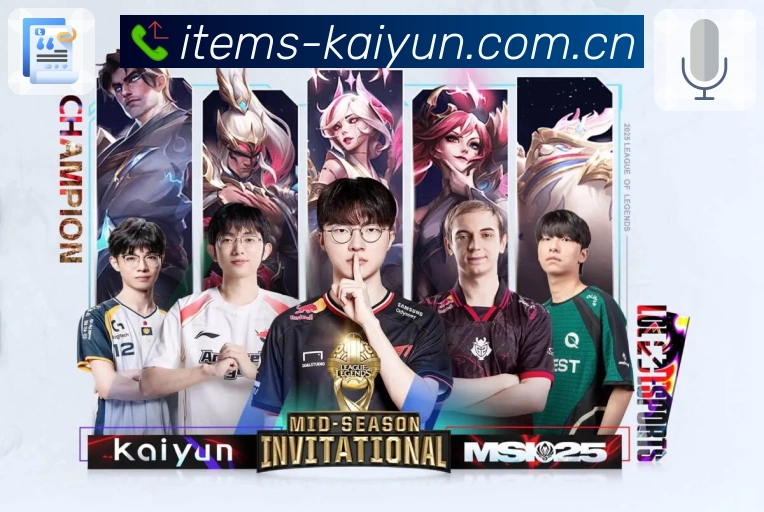 赛事内容服务展示